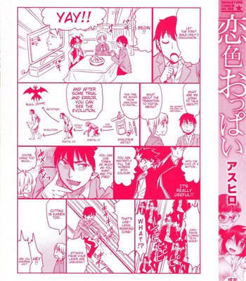 Koiiro oppai ch. 1 & 2 comic porn sex 5