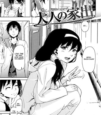 Koimitsu fragrance comic porn sex 163