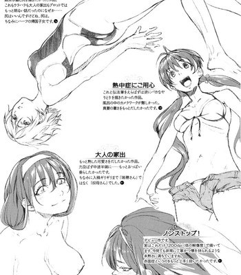 Koimitsu fragrance comic porn sex 217