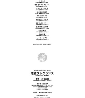 Koimitsu fragrance comic porn sex 218