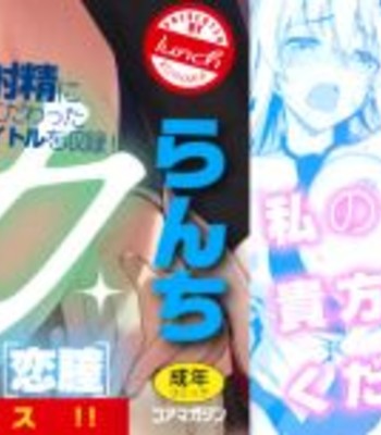 Koinaka Ch.1,7v2 [UNCENSORED] comic porn sex 3