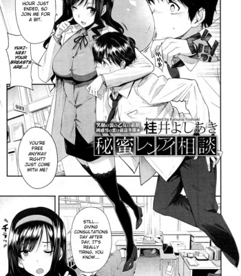 Kokuhaku lovers ch.1-4, 6-8 comic porn sex 142