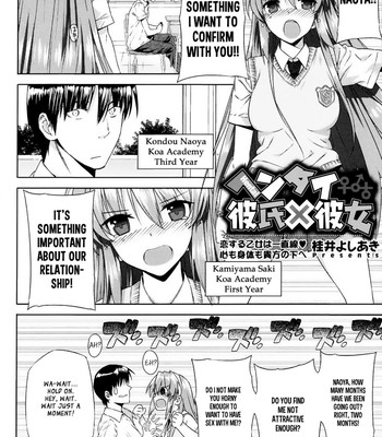 Kokuhaku lovers ch.1-4, 6-8 comic porn sex 195