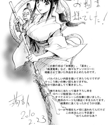 [Kon-Kit] Honey♥Dip [English] [Decensored] comic porn sex 180