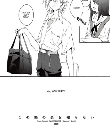 Kono netsu no na wo shiranai comic porn sex 5