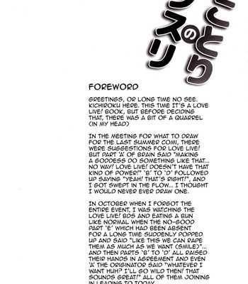 kotori-no-kusuri-kotori-s-medicine-love-live-doujin-moe-us-003-1 Kotori no kusuri | kotori’s medicine (love live!) {doujin-moe.us} comic porn sex 3