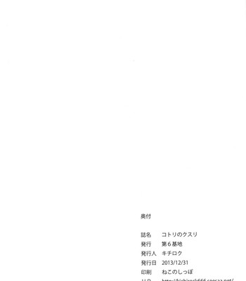 kotori-no-kusuri-kotori-s-medicine-love-live-doujin-moe-us-029-1 Kotori no kusuri | kotori’s medicine (love live!) {doujin-moe.us} comic porn sex 29