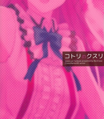 kotori-no-kusuri-kotori-s-medicine-love-live-doujin-moe-us-030-1 Kotori no kusuri | kotori’s medicine (love live!) {doujin-moe.us} comic porn sex 30