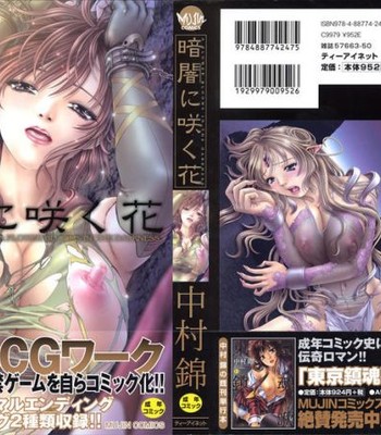 Kurayami ni saku hana ch.01 comic porn sex 2