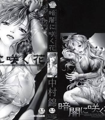 Kurayami ni saku hana ch.01 comic porn sex 4