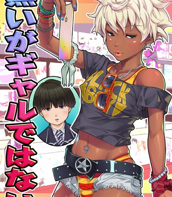 Kuroiga Gal dewa nai / I’m Black, But I’m Not A Gal comic porn thumbnail 001
