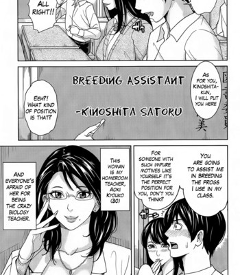 Kyouko Sensei to Boku no Himitsu | Kyouko-sensei and My Secret (Complete) [Eng] comic porn sex 7