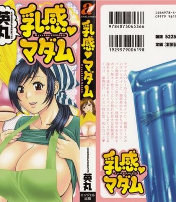 life-with-married-women-just-like-a-manga-3-ch-1-2-tadanohito-002-1 Life with married women just like a manga 3 – ch. 1-2 {tadanohito} comic porn sex 2
