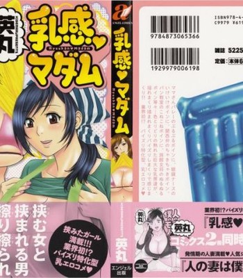 life-with-married-women-just-like-a-manga-3-ch-1-2-tadanohito-003-1 Life with married women just like a manga 3 – ch. 1-2 {tadanohito} comic porn sex 3