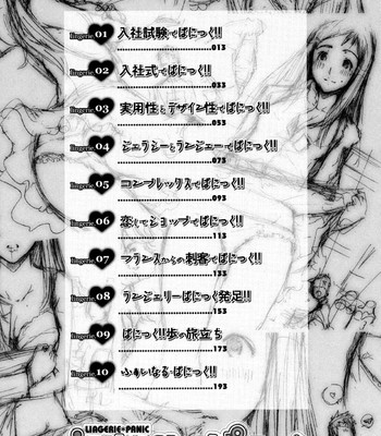 Lingerie Panic comic porn sex 16