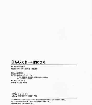 Lingerie Panic comic porn sex 223