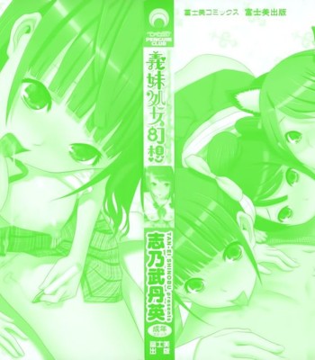 Little stepsister fantasy virgin ch. 1  {tadanohito} comic porn sex 2