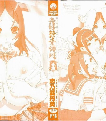 Little stepsister love space ch. 1-10  {tadanohito} comic porn sex 2
