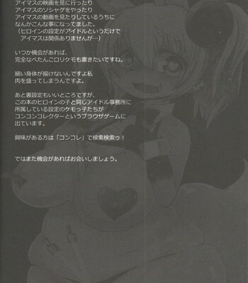 Loli Bakunyuu Idol Kanade ○sai comic porn sex 3