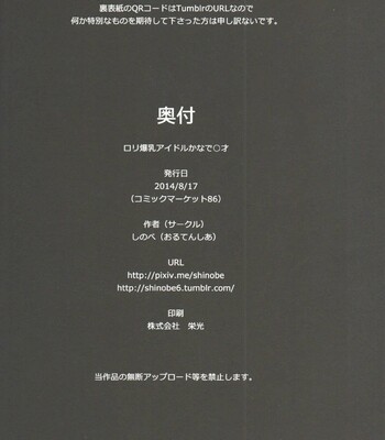 Loli Bakunyuu Idol Kanade ○sai comic porn sex 21