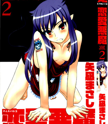 Love and devil vol. 2 comic porn thumbnail 001