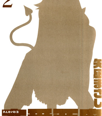 Love and devil vol. 2 comic porn sex 5