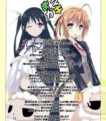 Love chiki! (mayo chiki!)  {doujin-moe.us} comic porn sex 2
