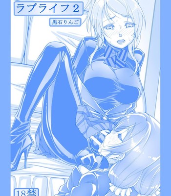Love life 2 (love live!) comic porn sex 1
