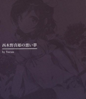 Love Live Nishikino Maki no Warui Yume comic porn sex 3