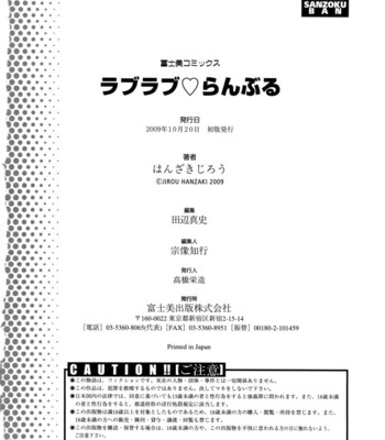 Love Love Rumble [UNCENSORED] comic porn sex 200