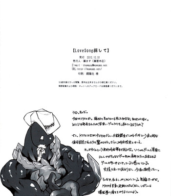 Love song sagashite comic porn sex 20