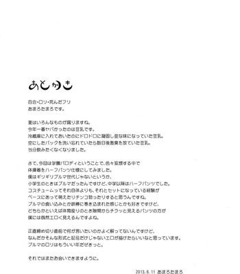 Lovely girls’ lily vol.7 comic porn sex 21