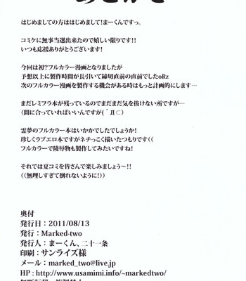 Lovely reimu comic porn sex 17