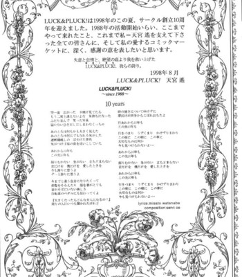 [luck&pluck!co. ] long train running (ah! megami-sama [oh my goddess!]) comic porn sex 25