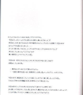 [m’s ] magical (katekyo hitman reborn!)  {the tsuuyaku} comic porn sex 21