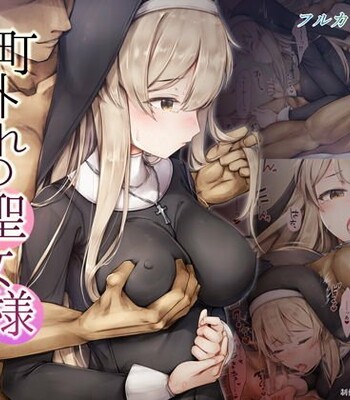 Machihazure no Seijo-sama Daisuki na Onee-chan wa Boku no Shiranai Otoko no Mono comic porn thumbnail 001