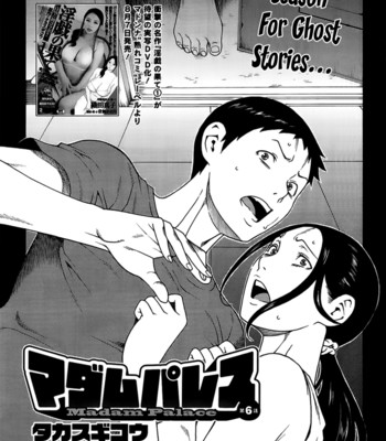 Madam palace ch. 1-9 end comic porn sex 100