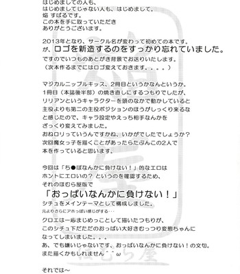 Magical nipple kiss+ comic porn sex 25