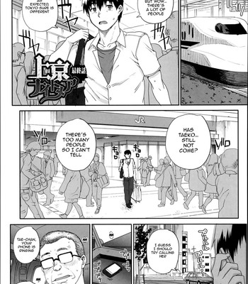 Maiden NeTRia [English] (Complete) comic porn sex 183