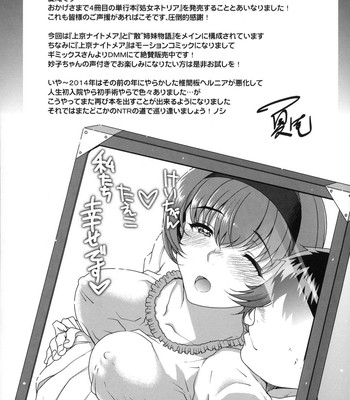 Maiden NeTRia [English] (Complete) comic porn sex 203