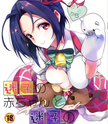 Maigo no aka-chan to maigo no azusa-san (the idolm@ster)  {doujin-moe.us} comic porn sex 1