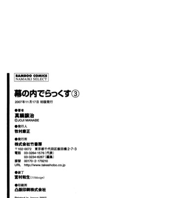 Makunouchi deluxe volume 3 comic porn sex 229