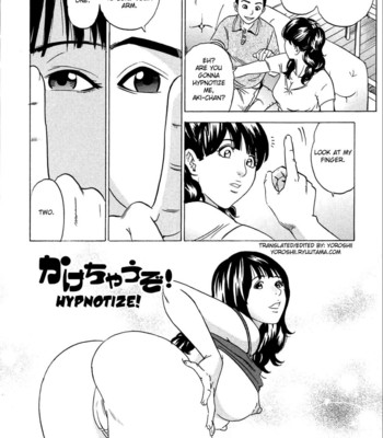 Mama ga Iku! Boku wa Dopyu! [UNCENSORED] comic porn sex 20