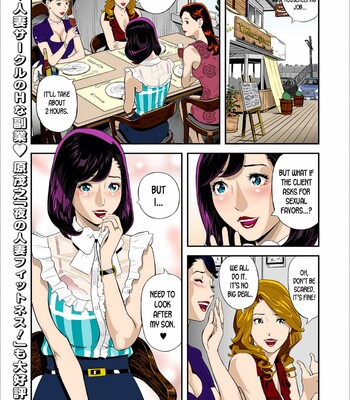 Mama Moe ~That Time When I Followed My Mom [English] [Colorized] comic porn sex 24