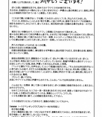 Mamama [UNCENSORED] comic porn sex 182