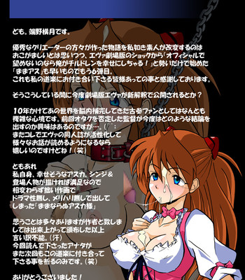 Mamanaranu asuka-sama 6 comic porn thumbnail 001