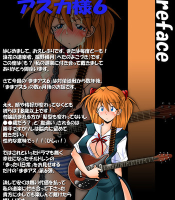 Mamanaranu asuka-sama 6 comic porn sex 2