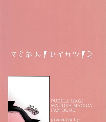 MamiAn! Seikatsu! 2 comic porn sex 20