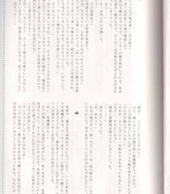 Maniac Job System comic porn sex 17