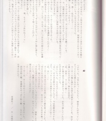 Maniac Job System comic porn sex 23